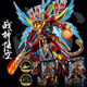 孫悟空哪吒積木機甲模型樂(lè )高難度拼裝玩具巨大型男孩兒童生日禮物 戰神悟空【1126PCS】