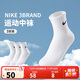 NIKE3BRAND 耐克男女中長(cháng)襪3雙裝2025夏季新款青少年運動(dòng)襪子