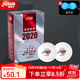 紅雙喜（DHS）賽頂一星二星三星3星乒乓球D40+mm專(zhuān)業(yè)比賽專(zhuān)用有縫球WTT賽事 DJ40+三星/東京用（6個(gè)裝/白球）