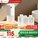 小米（MI）米家洗手機全自動(dòng)感應洗手液機除菌護膚電動(dòng)智能生日禮物 1S套裝+泡沫洗手液【三瓶裝】