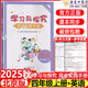 2025秋學(xué)習與探究同步實(shí)踐手冊小學(xué)語(yǔ)文數學(xué)英語(yǔ)一二三四五六年級上冊下冊語(yǔ)文人教版 數學(xué)英語(yǔ)北京版人教版外研版 4年級上冊 英語(yǔ)【北京版】