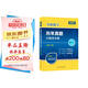 考研數學(xué)歷年真題分題型詳解（數學(xué)三）（毛綱源）