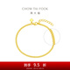 周大福 中性風(fēng)酷颯古巴手鏈黃金手鏈(工費:220計價(jià))EOF1134 15cm 足金 約3.20g
