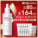 玉蘭油（OLAY）第3代淡斑小白瓶80ml面部精華液祛痘印美白精華煙酰胺生日禮物女