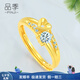 品季黃金戒指女士心形足金對戒子時尚告白女神送女友七夕情人節(jié)禮物 黃金戒指（開口可調(diào)節(jié)）