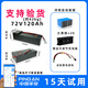 嘉欣德適用于72V九號電動(dòng)車(chē)E80CMk2/E100/N385C/M5/M3/M95C+鋰電池 72V120Ah 螞蟻板 送模塊 充電器