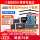 博世（BOSCH）空調濾芯特斯拉model Y毛豆丫濾清器 特斯拉MODEL Y【全車內外置套裝 6片裝】