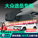 晉御滋適用于大眾途岳行車記錄儀高清免走線原廠前后雙錄專車專用后視鏡 2025款 300TSI 兩驅(qū)皓月版 標(biāo)清【單鏡頭】1080P+64G