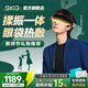 SKG眼部按摩儀E9眼睛熱敷美護眼儀緩解黑眼圈按摩器藍牙音樂睡眠眼罩王一博同款教師節(jié)禮物送老師女友 【升級高端禮盒】揉捏+點振+熱敷三合一