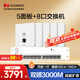 華為全屋WiFi6套裝5雙網(wǎng)口86AP面板+8口POE交換機家用無(wú)線(xiàn)千兆AC+AP路由器一拖五企業(yè)級坤靈AP162E組網(wǎng)