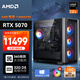 AMD&華碩 光影A23 銳龍R7 9800X3D/RTX5070/32G/1TB黑神話悟空水冷電競游戲臺式電腦主機(jī)整機(jī)