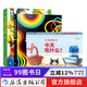 3D鏡面繪本3冊套裝 鏡子里的馬戲團+不可思議的彩虹+今天吃什么 0-3-6歲幼兒早教親子共讀啟蒙益智游戲書(shū) 低幼寶寶玩具書(shū)圖畫(huà)書(shū)