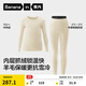 蕉內(nèi)小熱皮702++兒童羊毛保暖內(nèi)衣套裝秋冬季男女童抗寒排汗秋衣秋褲 羊絨白 160
