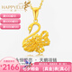 樂(lè)靈黃金項(xiàng)鏈女足金999天鵝吊墜鎖骨鏈表白送女友七夕情人節(jié)生日禮物 足金天鵝吊墜約1.5g+18K金鏈約1g 克重多退少補(bǔ)