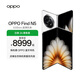 OPPO Find N5 折疊旗艦手機 8.93mm 超薄機身 超長(cháng)續航冰川電池 全新驍龍8至尊版 ColorOS 15 玉白 12GB+256GB 標準版