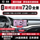 京盾720度360全景影像系統行車(chē)輔助系統行車(chē)記錄儀斯柯達速派昕銳 07-23 24 25款明銳 語(yǔ)音+AI雷達 720度汽車(chē)行車(chē)記錄儀加裝倒車(chē)高清