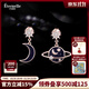 Eternelle法國永恒原創(chuàng  )設計星月不對稱(chēng)耳環(huán)女氣質(zhì)925銀耳飾品網(wǎng)紅耳墜 星月（玫瑰金色)