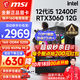 微星（MSI） i5 12400F/13400F/RTX3060/4060/5060Ti黑神話悟空游戲主機電腦臺式機組裝電腦主機DIY整機 配置四i5 12400F丨512G丨RTX3060