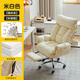 宜尚靚家電腦椅子家用辦公靠背懶人沙發(fā)椅臥室可躺人體工學(xué)座椅舒適電競椅 【米白色-靠背多檔調節】貓爪皮+腳踏+乳膠款