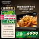 酷開（coocaa）創(chuàng)維電視K6 Ultra 85英寸 QD-Mini LED 2880分區(qū)XDR 4000nits超薄量子點(diǎn)平板電視機(jī) 85P8F 85英寸 電視