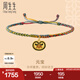 周生生七夕禮物 黃金手鏈文化祝福 元寶足金編織手繩 92608B定價 22厘米
