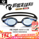 阿瑞娜（arena）進(jìn)口泳鏡男女通用防霧先鋒可擦拭升級防霧高清防水大框舒適游泳鏡 藍色-非鍍膜款(3100E-BLU) 平光