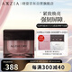 曉姿（AXXZIA）肌源希越美時(shí)光光感肌底修護 緊致煥亮送禮強韌屏障涂抹式面膜50g