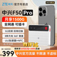 中興F50 Pro 5G可插卡移動(dòng)隨身wifi6無(wú)線(xiàn)網(wǎng)卡便攜式熱點(diǎn)路由器無(wú)限筆記本電腦通用流量車(chē)載卡托2025款 F50 Pro 5G全網(wǎng)通內置卡+外置雙卡槽插卡版 全程5G不限速，中興官方流量 網(wǎng)速