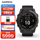 佳明（GARMIN）Fenix7X Pro太陽(yáng)能旗艦黑色(51mm)心率跑步戶(hù)外運動(dòng)手表生日禮物