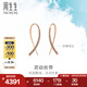 周生生七夕禮物18K啡色黃金Daily Luxe啡鉆K金彩金鉆石耳釘耳環(huán)女89696E