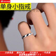 詩(shī)筠（SHIJUN）9999純銀戒指男士【單身尾戒】S999足銀小指小拇指關(guān)節(jié)戒獨(dú)身生日 男款均碼(適合男生小指)
