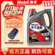 美孚（Mobil）5w-30 5w-40 0w-20速霸1000 2000 力霸發(fā)動(dòng)機油潤滑油全合成機油& 速霸1000半合成SN 5W40 4L