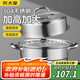 炊大皇304不銹鋼雙層蒸鍋家用復(fù)合底湯鍋蒸饅頭包子可視可立高拱蓋28cm