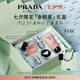 普拉達(dá)（PRADA）香水口紅禮盒(我本莫測(cè)50ml+唇膏B107)七夕情人節(jié)推薦