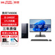 聯(lián)想（Lenovo）揚天T4900K 電腦臺式機商務(wù)辦公商用專(zhuān)業(yè)設計師高端游戲電競直播獨立顯卡主機整機全套升級款ZC40 i5-14400F 主機+23.8英寸高清顯示器 16G內存 1T固態(tài) RTX