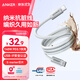 ANKER安克納米抗臟編織140W蘋果數(shù)據(jù)線雙頭Type-C充電線適用iPhone17ProMax/16/15手機/華為/電腦1米白