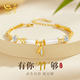 央創(chuàng  )時(shí)尚中國黃金手鏈女款生日禮物女生輕奢高端女士手鐲送女友老婆銀925