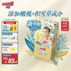 大王光羽致本之源 紙尿褲M(mǎn)38片(6-11kg)尿不濕嬰兒 雙重植物提取