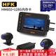 HFK HM602摩托車(chē)專(zhuān)用行車(chē)記錄儀多功能機車(chē)高清防水前后雙鏡頭703/801 HM602記錄儀+128G內存卡
