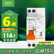 施耐德電氣 空開(kāi)帶漏電保護(hù)斷路器A型 1P+N C40A 漏保 MGNEA9C45C4030CAR