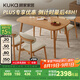 顧家家居（KUKA）實(shí)木餐桌餐桌椅組合家用飯桌PT7132T【原木色】1.4M餐桌+平原椅4