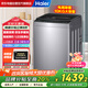 海爾（Haier）【25年上新】手搓式直驅波輪洗衣機10kg大容量 國家補貼20% 家用全自動(dòng)變頻一級能效XQB100-BS50E