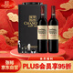 張裕 三星 星盾赤霞珠干紅葡萄酒 750ml *2瓶 紅酒禮盒 中秋禮品約會(huì )