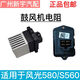 麗田580S560暖風(fēng)機電阻空調調速模塊鼓風(fēng)機電阻暖風(fēng)電阻 副廠(chǎng)
