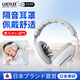 LUCYLEE日本嬰兒寶寶睡眠隔音降噪耳罩聽力保護(hù)核磁鞭炮坐飛機(jī)減壓耳罩 白色（兩用款）0-4歲專用耳罩