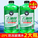 藍帥玻璃水汽車(chē)去油膜冬季防凍車(chē)用前擋風(fēng)玻璃水雨刮水器液強力去污用 【去油防凍型】 -25℃ 2L * 2瓶