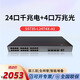 華為（HUAWEI）S5735-L24T4X-A1交換機24口千兆以太網(wǎng)+4萬(wàn)兆光企業(yè)級網(wǎng)絡(luò )全管理弱三層接入匯聚