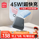 名創(chuàng  )優(yōu)品（MINISO）3c認證充電寶10000毫安自帶雙線(xiàn)快充45w兼容40w35w33w30w手機小巧薄適用蘋(píng)果專(zhuān)用小米華為三星空灰