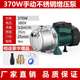 ZIKE三相380V不銹鋼自吸增壓泵吸水高揚程噴射泵自來(lái)水井水抽水泵 【370W】三相不銹鋼增壓泵380V