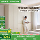 全友家居現(xiàn)代簡(jiǎn)約風(fēng)家具四門(mén)成品大衣柜臥室衣服櫥收納儲(chǔ)物柜政府補(bǔ)貼 米白|六門(mén)衣柜 圓弧邊+分段儲(chǔ)物+2.4m加高設(shè)計(jì)
